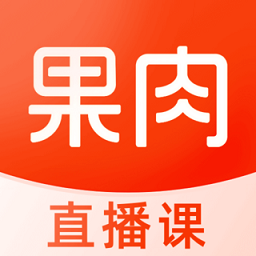 果肉网校ios下载-果肉网校苹果版下载v3.8.0 iphone版