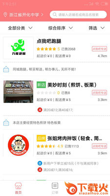 点我开化截图1