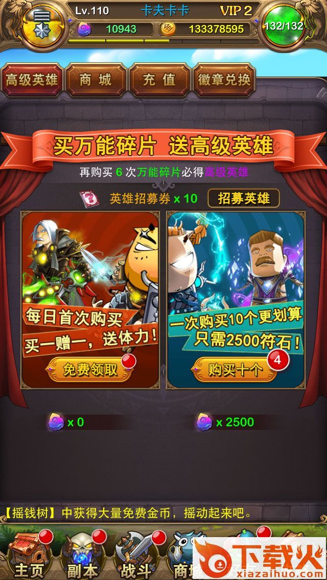 我叫MT怀旧服截图2