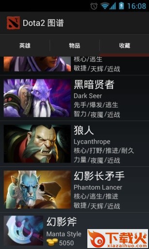 Dota2图普app下载截图2