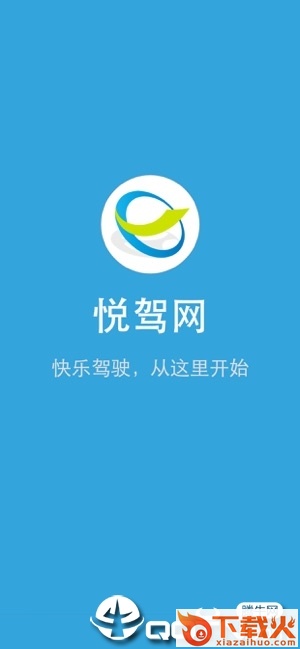 驾考理论培训app截图1