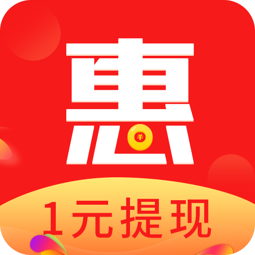 惠惠购下载-惠惠购appv3.0.9 安卓版