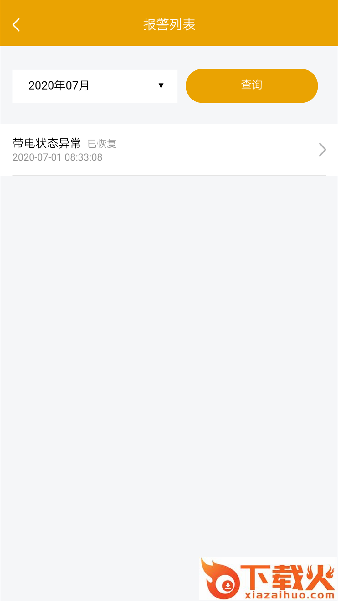 昂内斯电卫士截图2