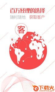 包有客app截图1