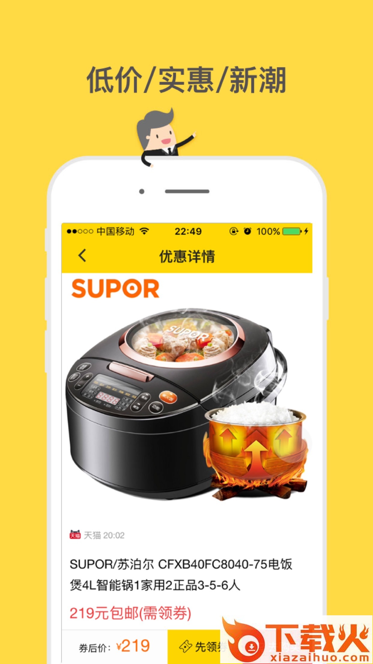 券超值截图2