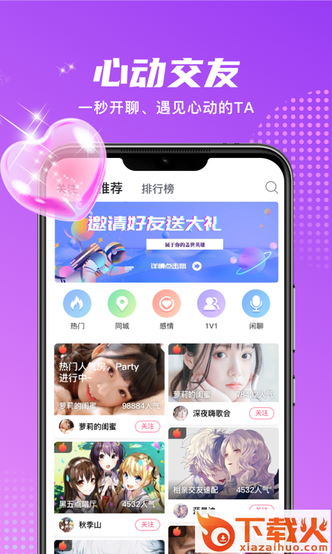 奔现截图1