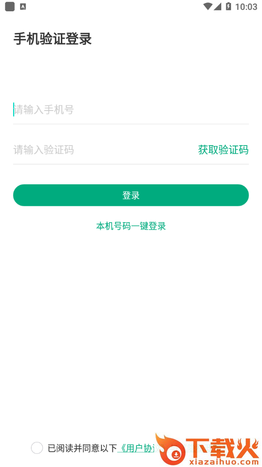 安康守护app截图2