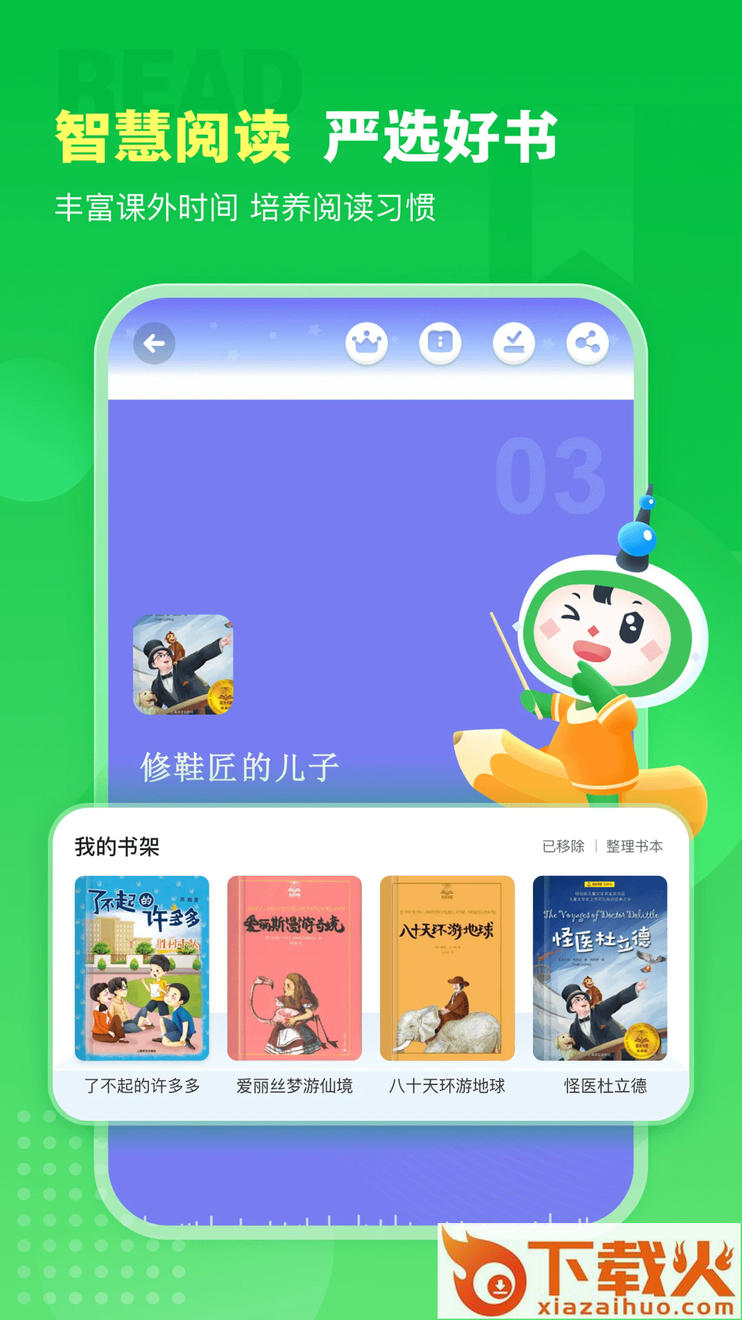沪学习截图1