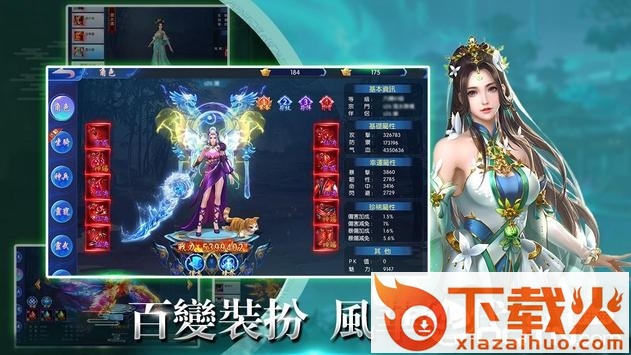 问仙道手游截图2