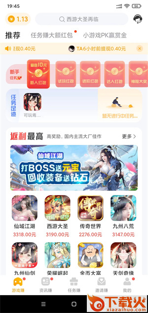 萌客赚app截图1
