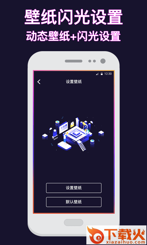 熊猫壁纸截图2