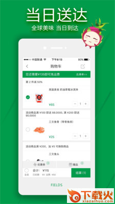 FIELDS截图2