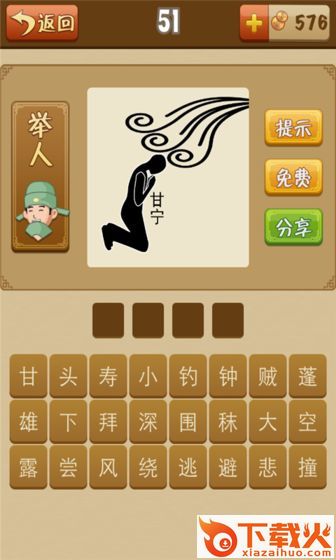 成语接龙赚钱版截图2