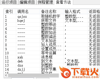 白凡专属脚本 v1.0 官方版 截图2