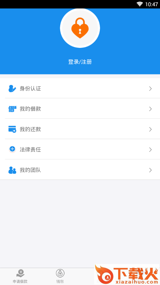 平安贷截图2