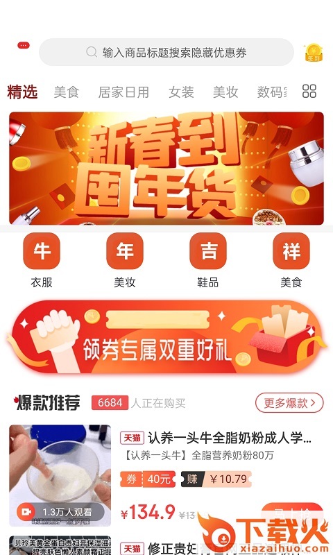 拾鱼app v1.1.4 最新版截图1
