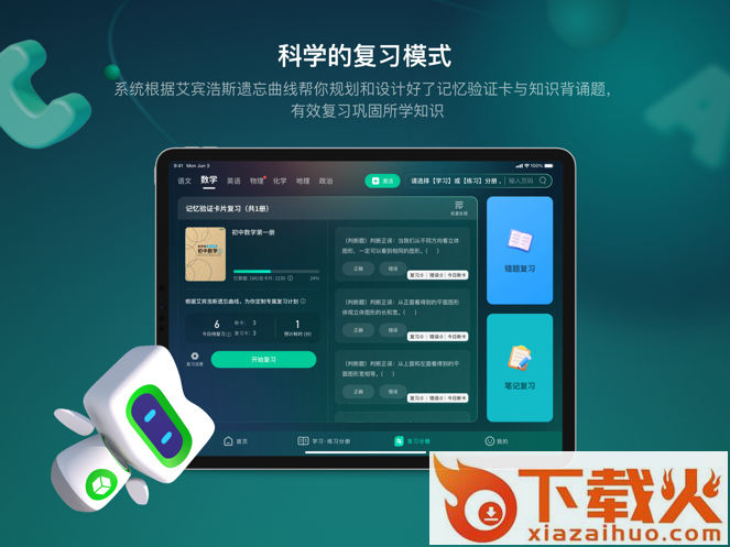 新东方方法盒子app截图2