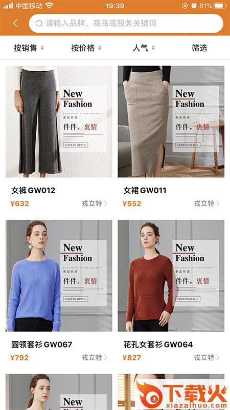 戎e购截图1