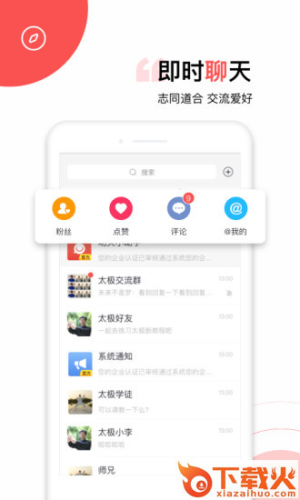太极功夫截图1