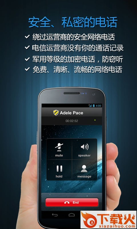 可信截图2