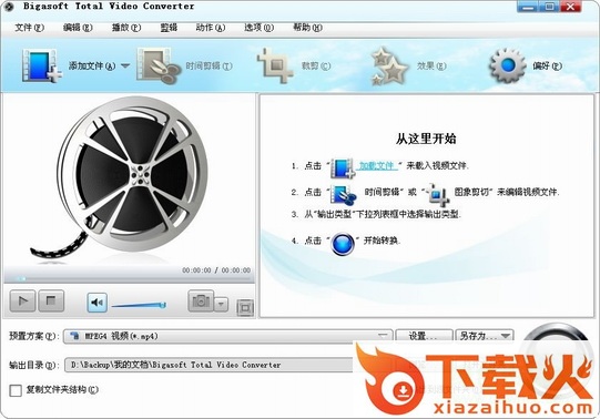 SnowFox Total Video Converter