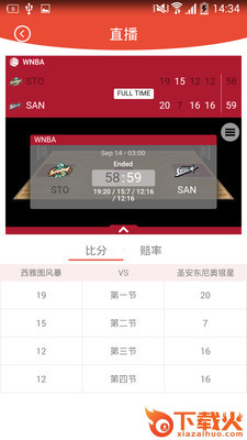 雷达篮球 v1.0.9 安卓版截图1
