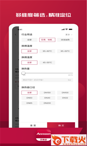 艾克森电商截图2