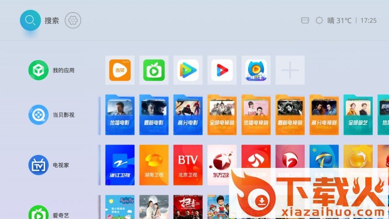 氧气桌面极速版截图2