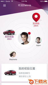 观致逸云app截图2