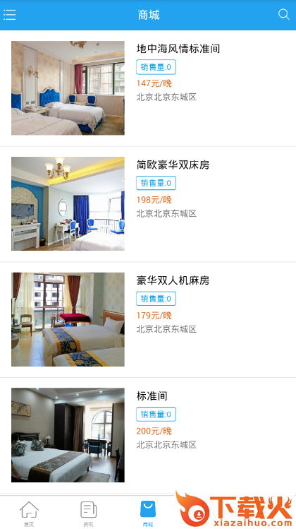重庆宾馆截图2