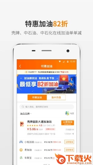 熊猫驾信手机版截图1