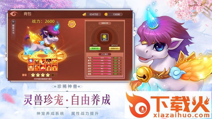 灵域尘缘截图1