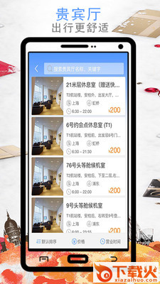 会唐旅行app截图2