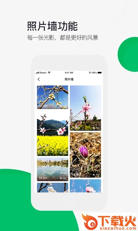 六只脚户外线路截图2