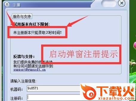 亚普屏幕录像大师修改版