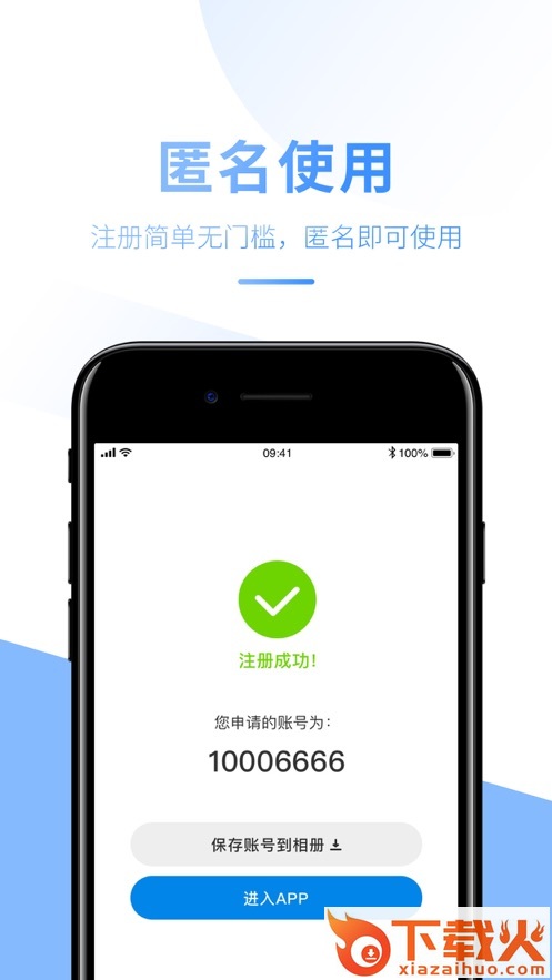 HiTalk app截图1