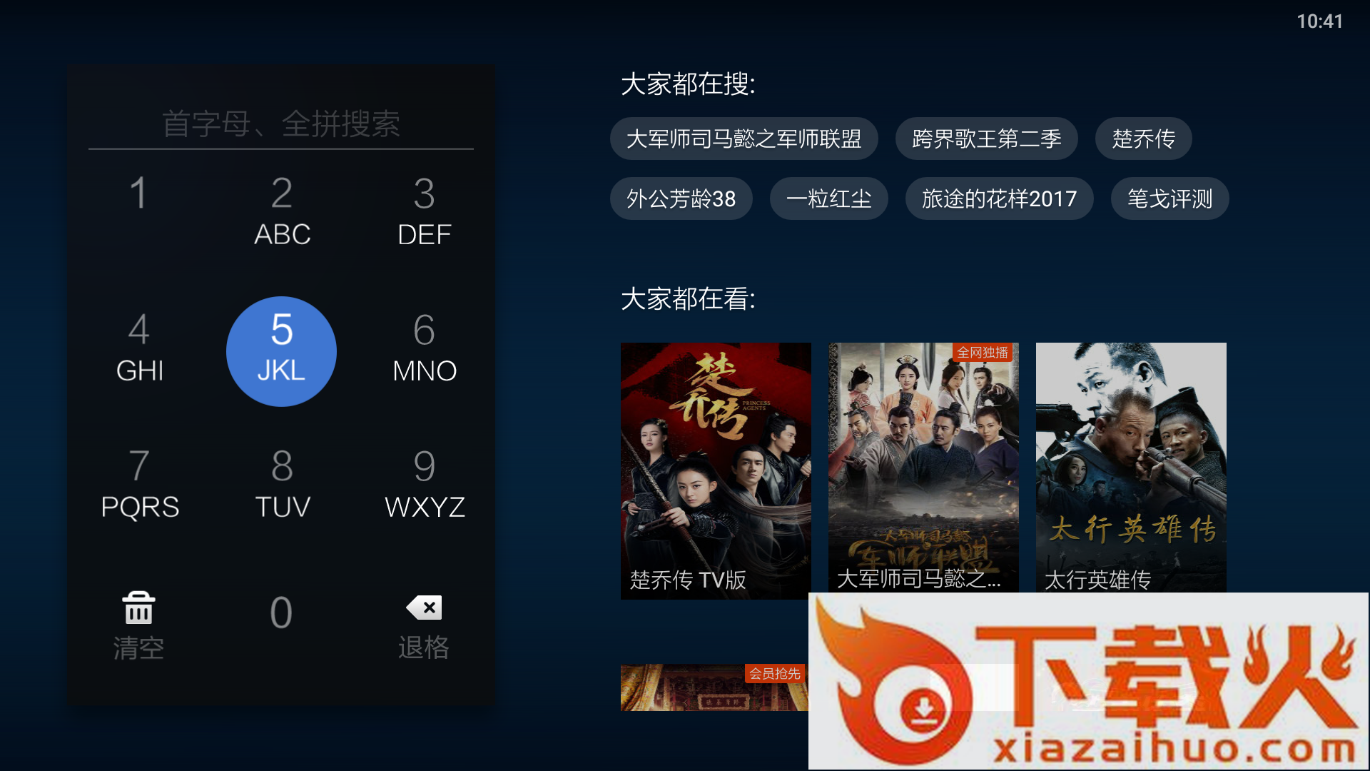 优酷TV版apk下载(CIBN酷喵影视)截图1