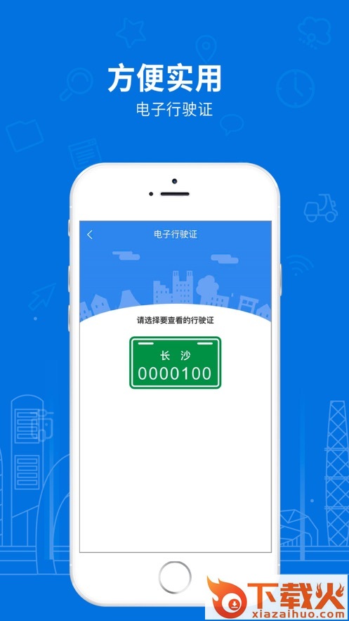 湖南省电动自行车登记系统app v1.3.5 最新版截图2