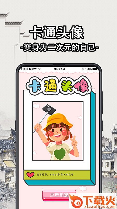 签名大全app截图1