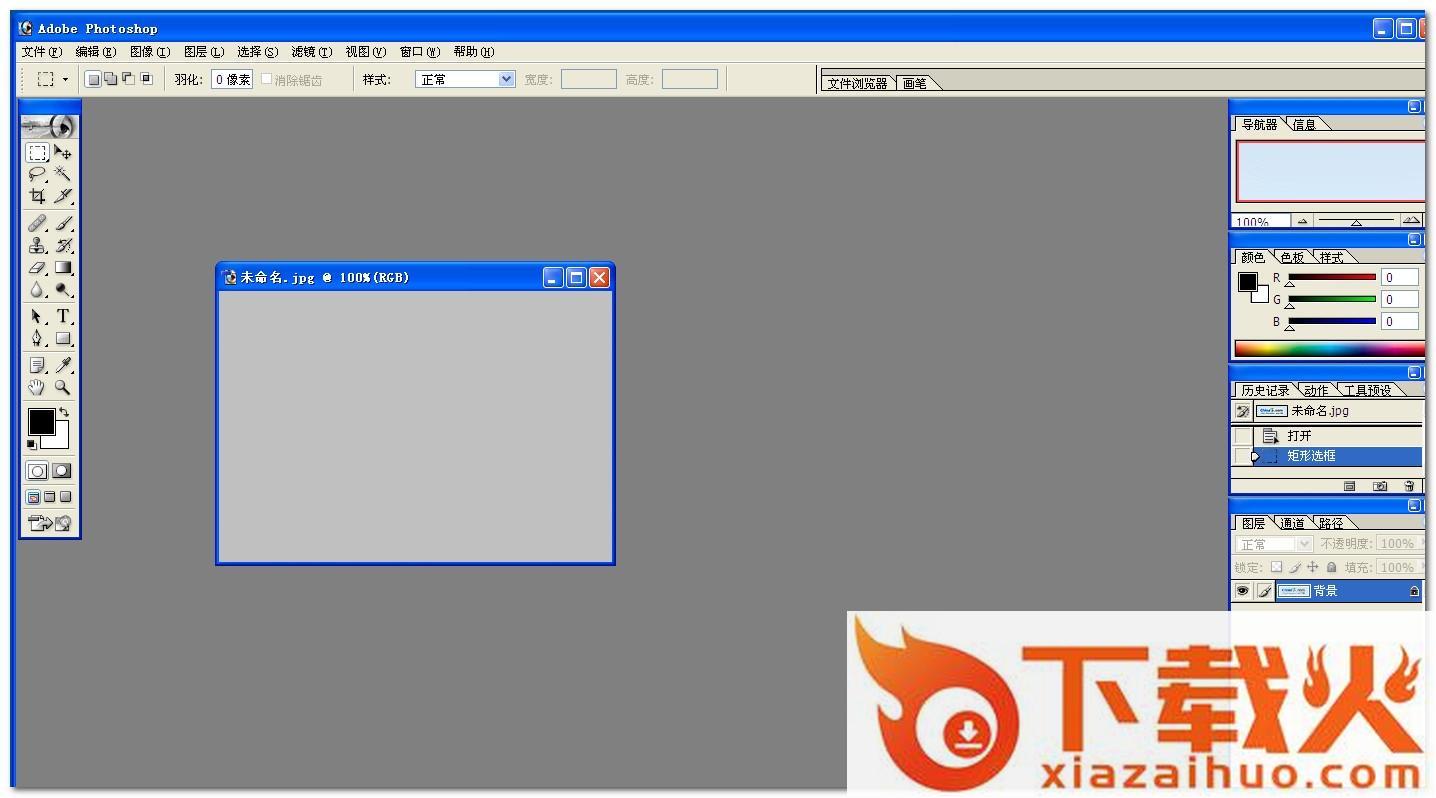 photoshop7.0绿色版