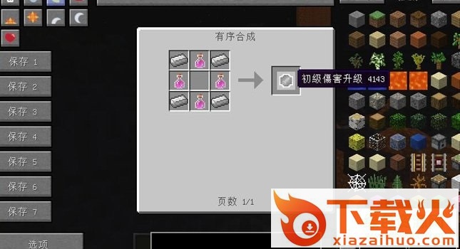 我的世界1.7.10方块酱mod 绿色版 截图1