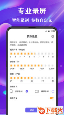游戏录截图2