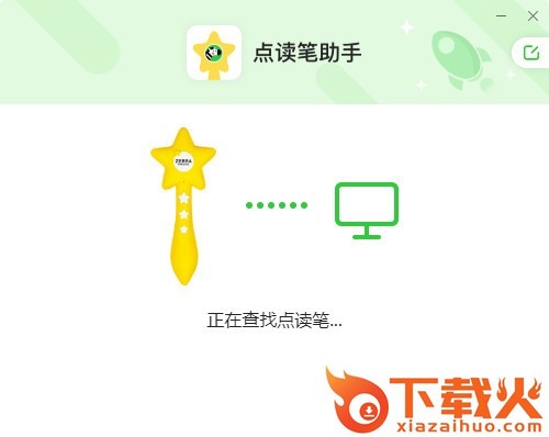 斑马点读笔助手 v1.1.0.35 官方版 截图1