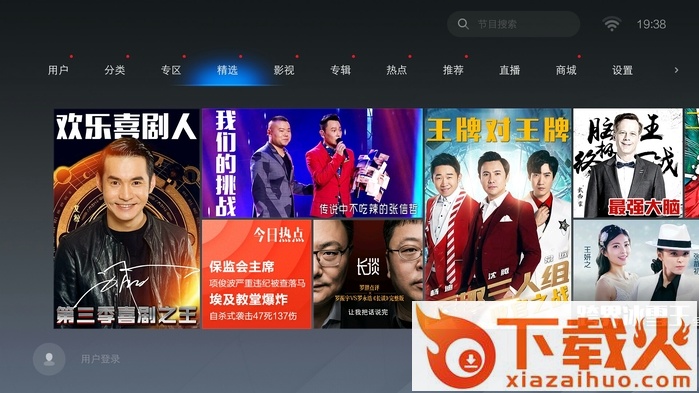 魔力视频tv版官方下载截图1