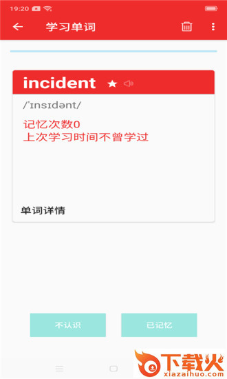 环球英语截图1