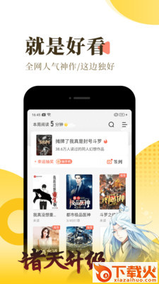 葫芦小说app截图2
