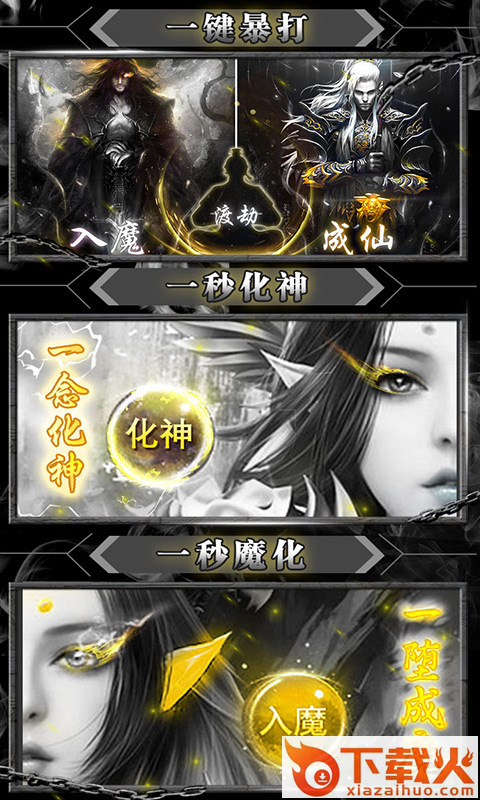 梦幻传世截图2