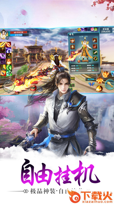 天琊剑手游 v1.6.0 安卓版截图1