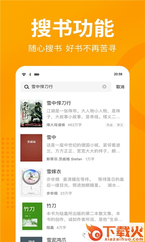 书苑截图3