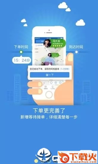 那猫司机截图2
